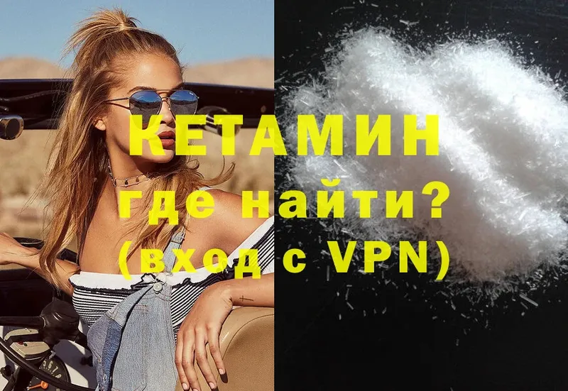 сколько стоит  Кизляр  КЕТАМИН VHQ 